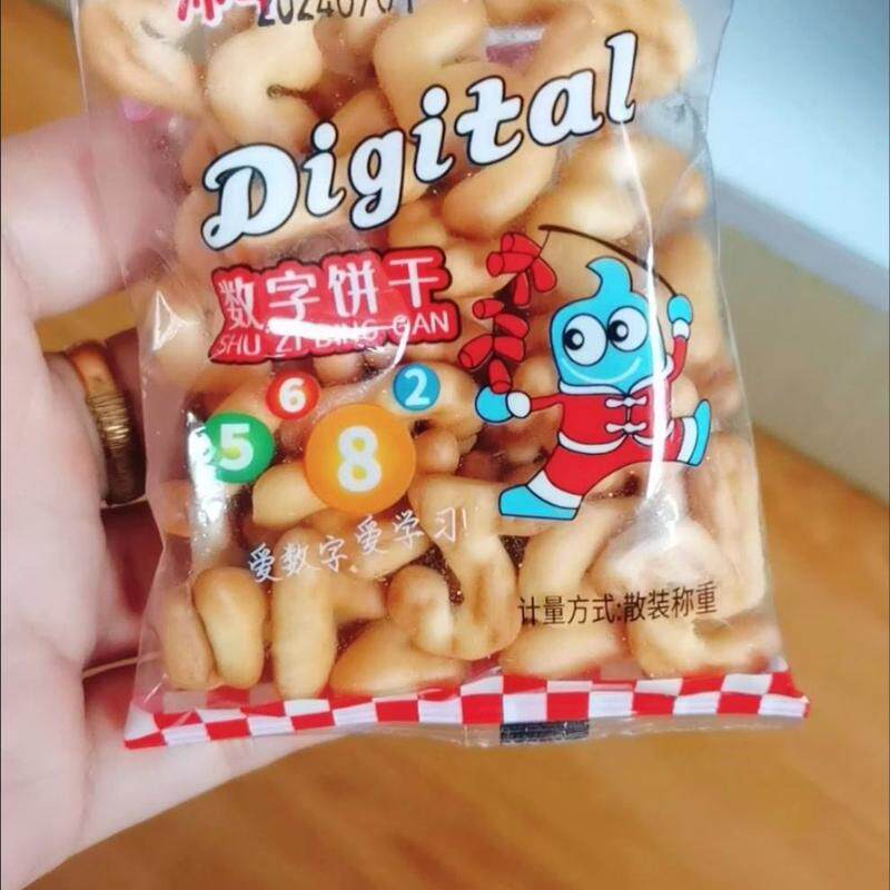 沛丰饼干数学散称装学前整箱儿童零食怀旧字母数字饼干小包装食品