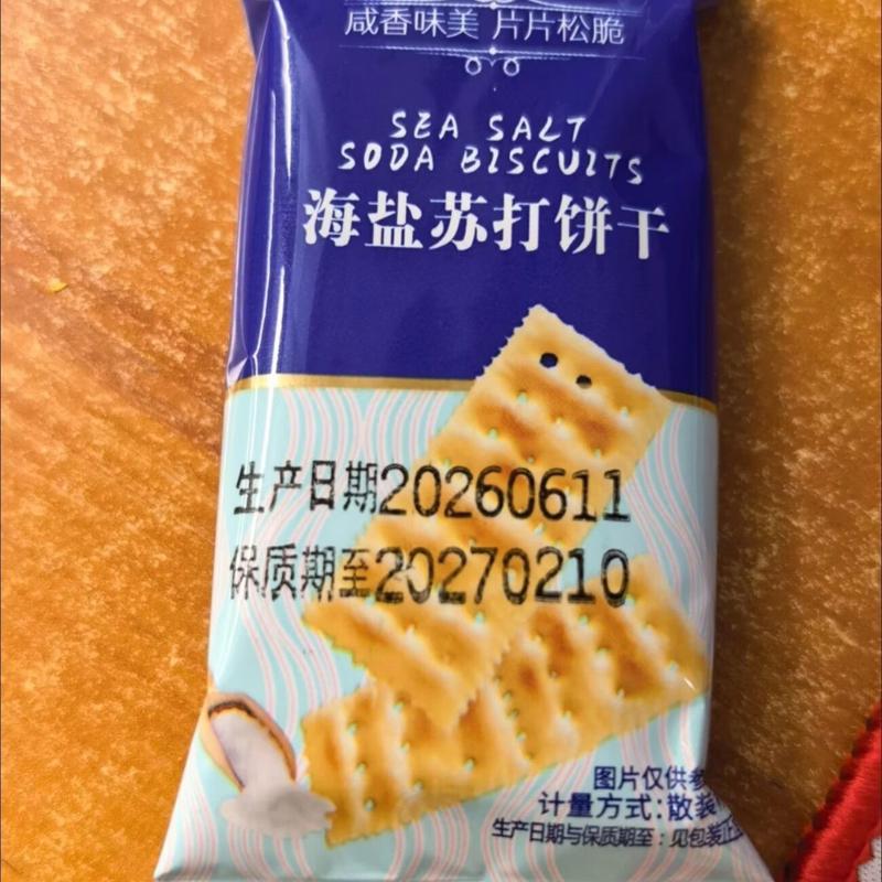海盐奶味苏打饼干养胃碱性0蔗糖添加咸味代餐早餐整箱零食