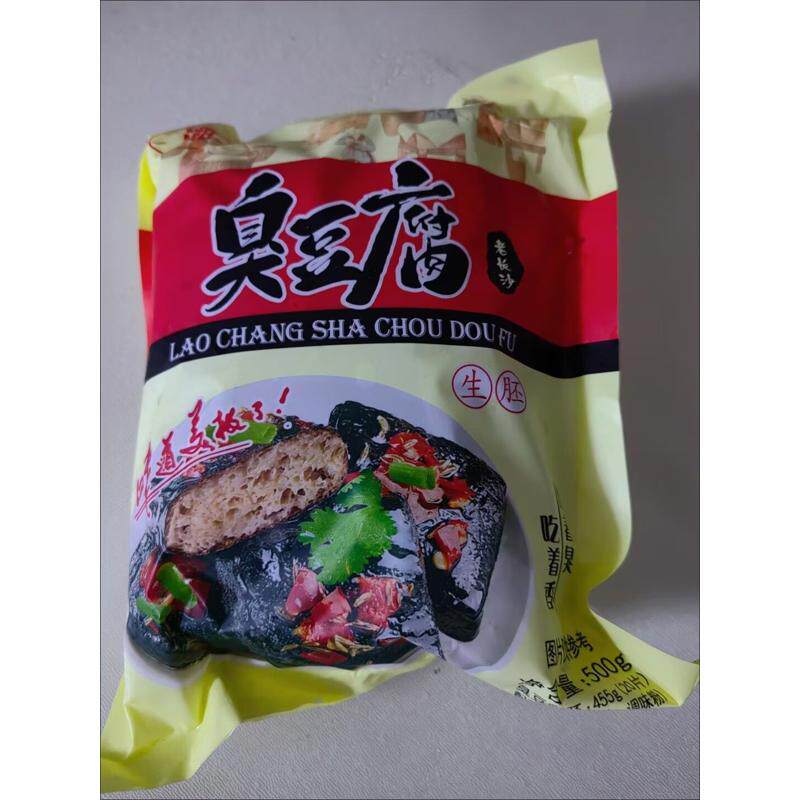 正宗经典长沙臭豆腐生胚自炸黑色半成品商用摆摊湖南特产零食