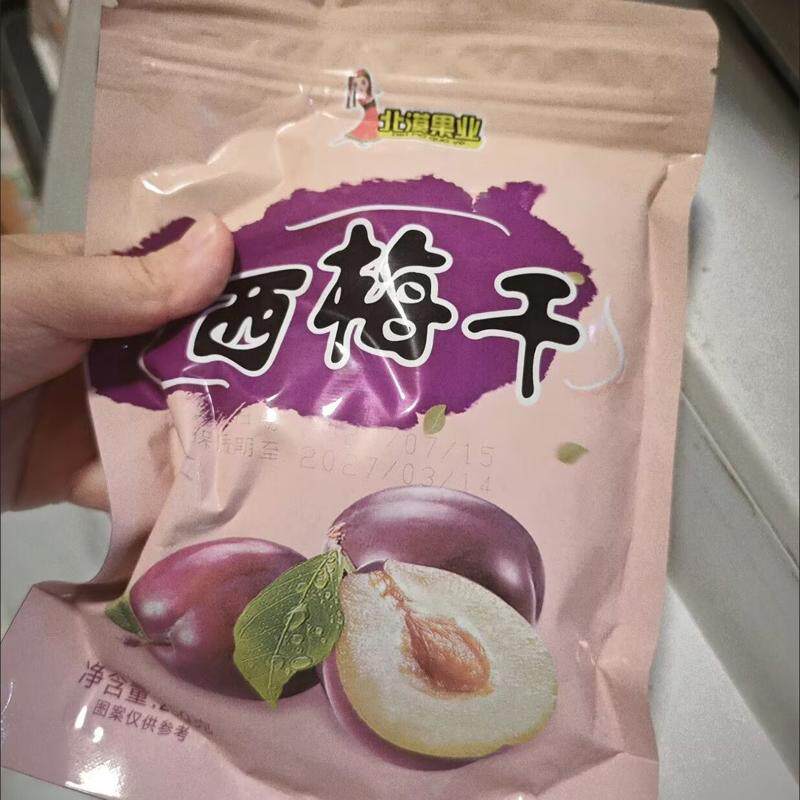 新疆喀什西梅干250g*2袋/5袋/8袋