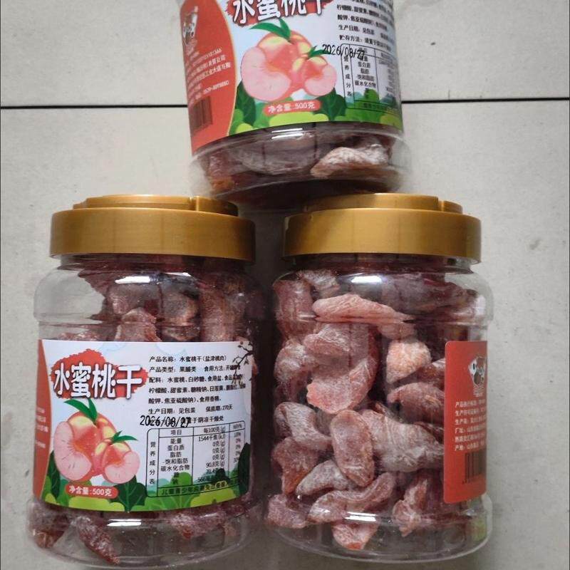水蜜桃干盐津桃肉500g罐装无核桃子干果蜜饯果脯酸甜即食小零食