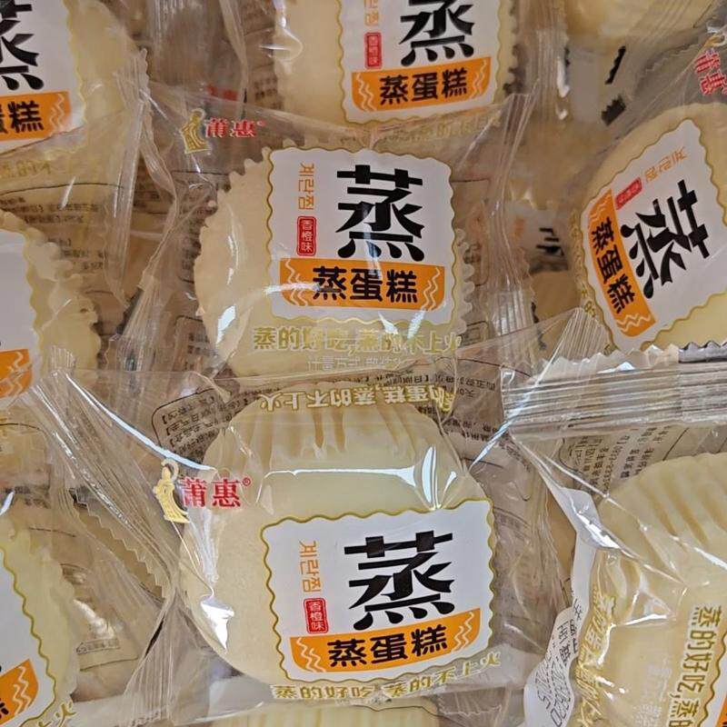 【新日期】多口味蒸蛋糕原味果味注心蛋糕早餐夹心糕点零食