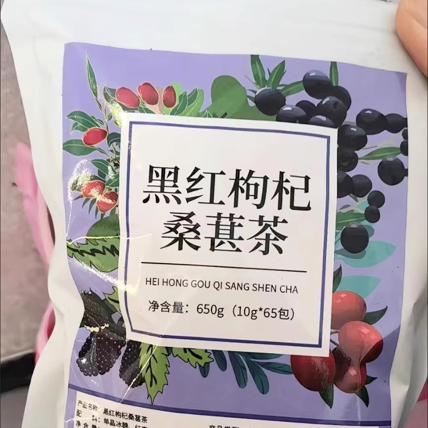 桑葚熬夜补气血养生新品红枸杞
