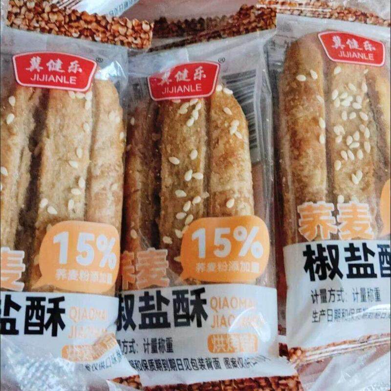 无蔗糖椒盐荞麦老式饼干咸味传统牛舌饼糕点食品整箱便宜
