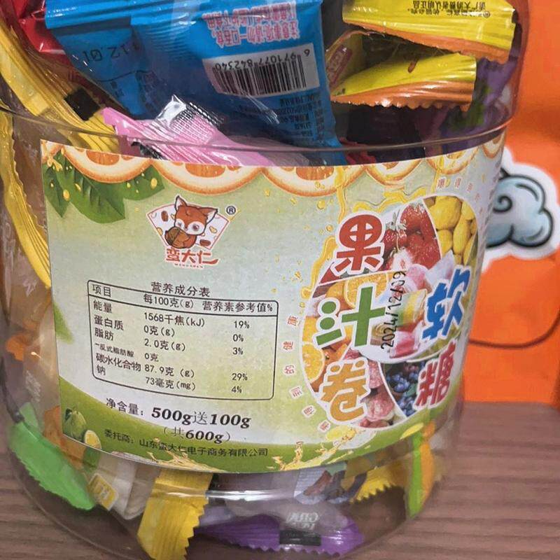 果汁味卷糖600g大罐装水果味彩虹糖200g童年怀旧儿童节卷皮糖喜糖