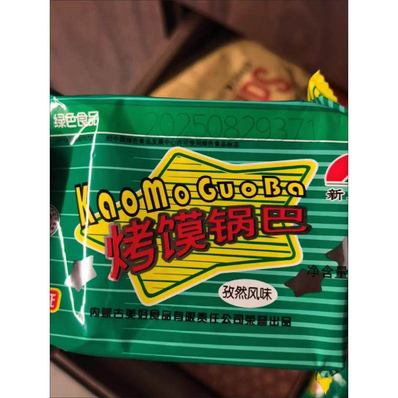 新家园烤馍片内蒙古老式馒头片烧烤孜然味锅巴休闲解馋零食品