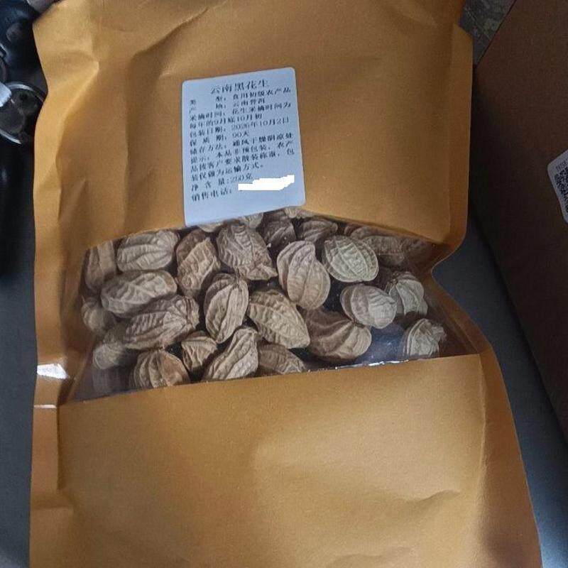 2026新黑花生云南带壳新货黑皮原味晒干老品种小粒坚果生花生带壳