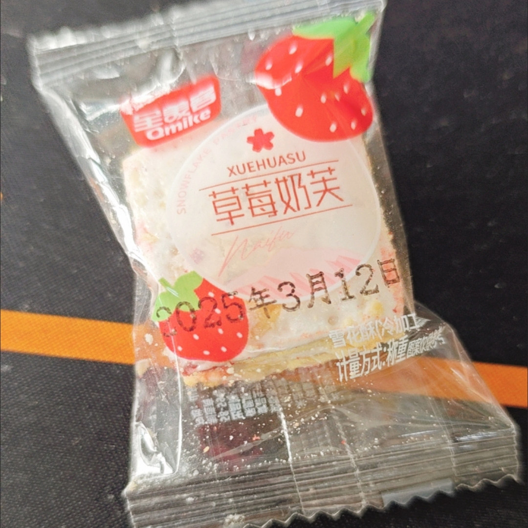 优质正品草莓羊奶芙丹东大草莓酸甜休闲零食办公室追剧雪花酥长条