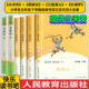 小学生必读课外书青少年人民教育出版 人教版 社 三国演义 水浒传四大名著原著正版 快乐读书吧五年级下册全套4本西游记上下册 红楼梦