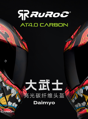 官方Ruroc鲁洛头盔AT4大武士碳纤维摩托车机车头盔男女全盔罗宁
