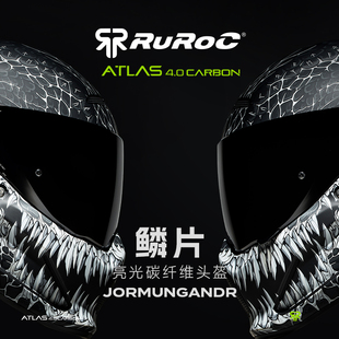 官方Ruroc鲁洛头盔AT4鳞片碳纤维摩托车机车头盔耶梦加得全盔罗宁