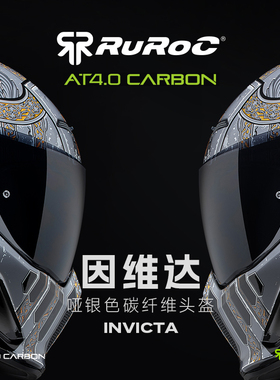 官方Ruroc鲁洛头盔AT4因维达碳纤维摩托车机车头盔男女全盔罗宁