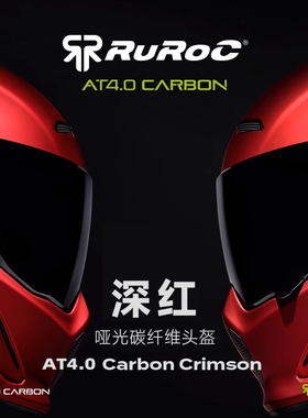官方Ruroc鲁洛头盔汤老师同款AT4深红Crimson毒液碳纤摩托车罗宁