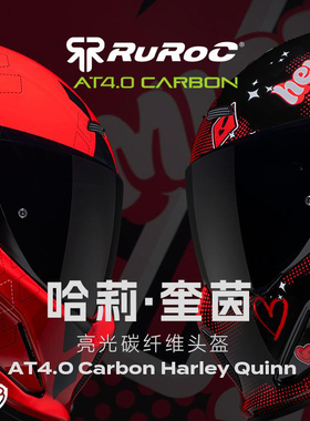 官方Ruroc鲁洛头盔AT4小丑女哈莉奎茵DC联名碳纤维机车头盔罗宁