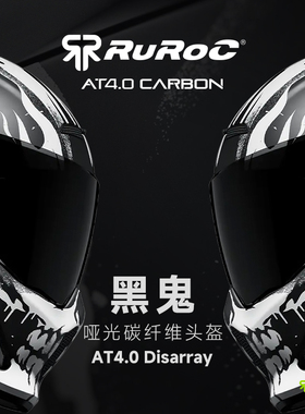 新品官方Ruroc鲁洛头盔AT4黑鬼Disarray碳纤维机车头盔全盔罗宁