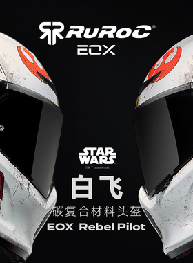 官方Ruroc鲁洛头盔EOX星战白飞碳纤复合材料机车摩托车头盔罗宁