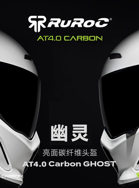 官方Ruroc鲁洛头盔AT4幽灵Ghost全碳纤维摩托车机车白色全盔罗宁