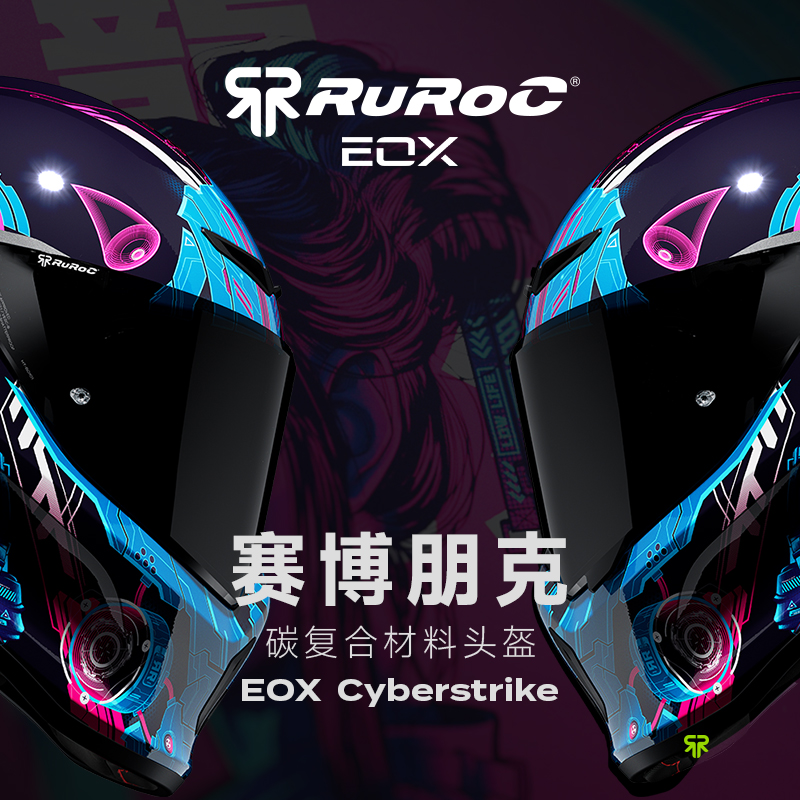 新品官方Ruroc鲁洛头盔EOX赛博朋克Cyberstrike碳复合材料摩托车