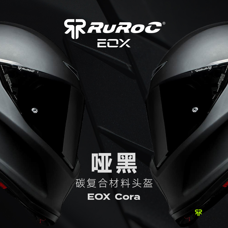 官方Ruroc鲁洛头盔EOX哑黑Core碳复合材料机车摩托车头盔罗宁黑色