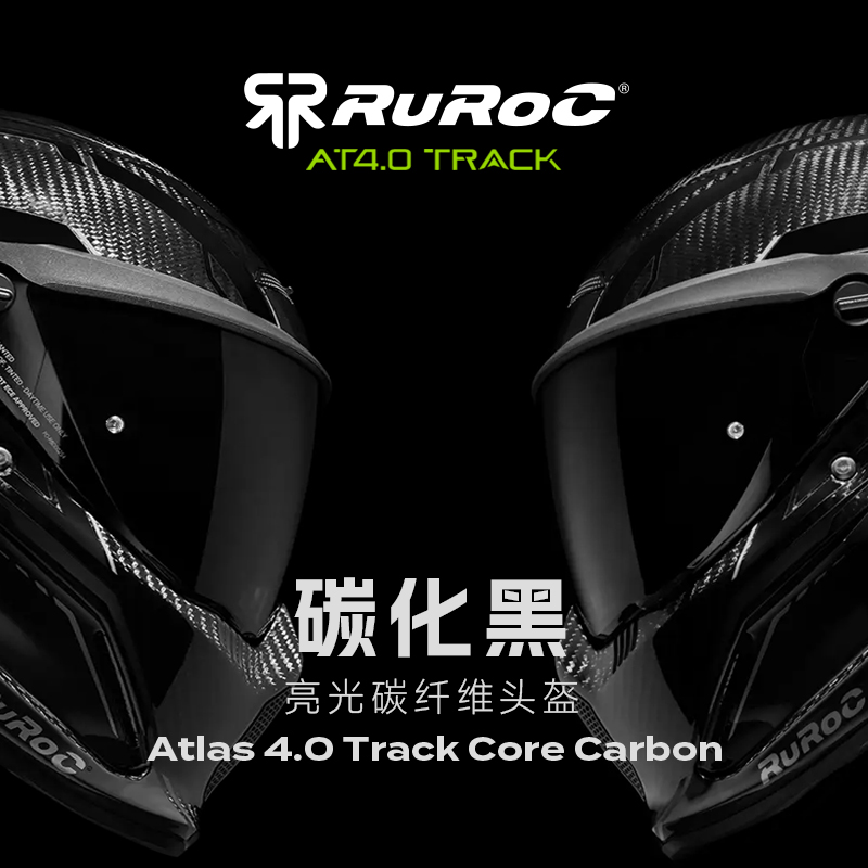 官方Ruroc鲁洛头盔AT4赛道Track碳化黑全碳纤维机车头盔全盔罗宁