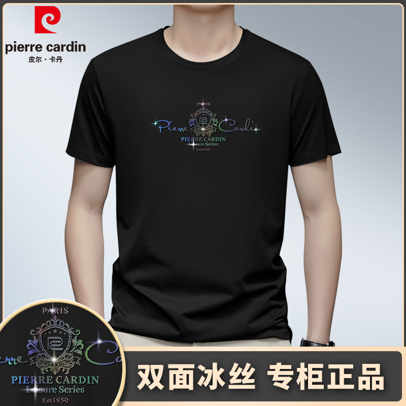 皮尔卡丹男士短袖t恤2025新款薄款高端品牌时尚圆领冰丝上衣男款