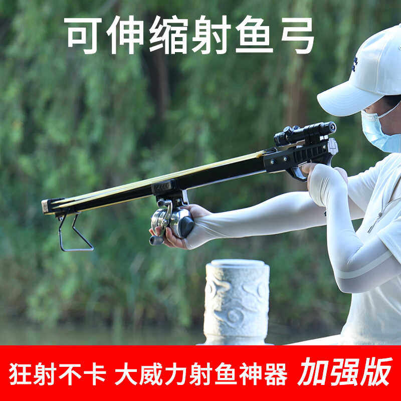 射鱼神器新款射鱼枪式弹弓打鱼枪激光高精度射鱼器户外高精准全自