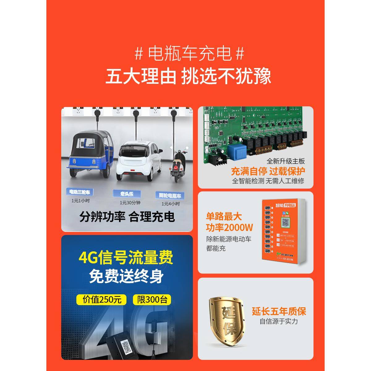 电瓶车充电桩户外防雨大功率智能扫码投币小区出租房电动车充电站
