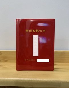 PVC卡套借书证会员证书结业荣誉委员封皮皮套定制