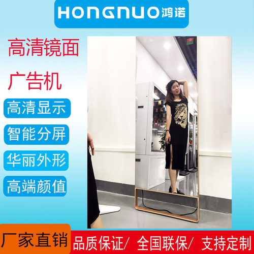 镜面广告机人体感应魔镜家庭瑜珈健身器液壁挂安卓电容触摸一体机