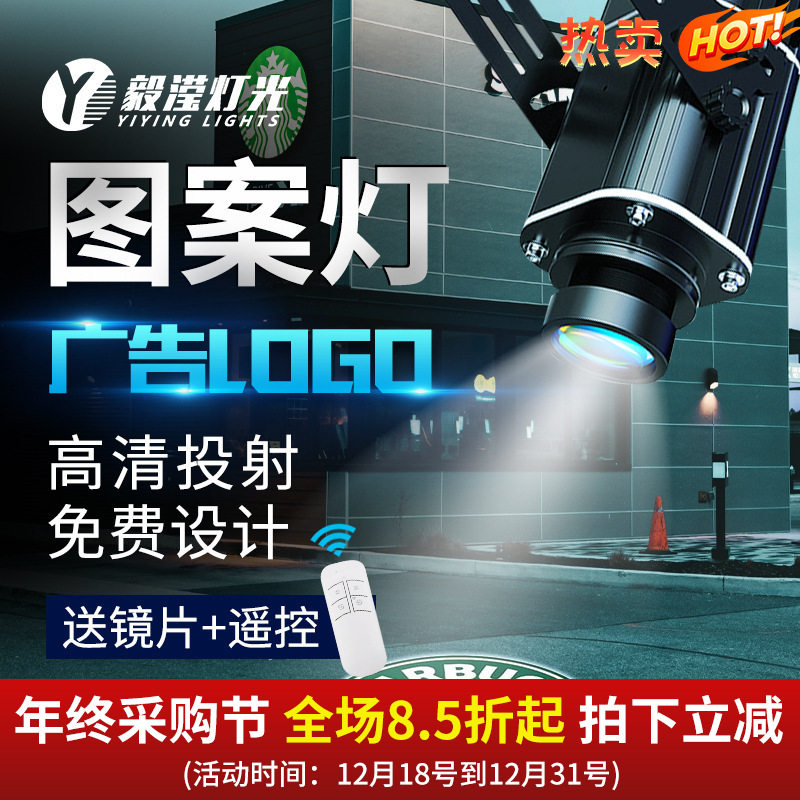 门头广告灯图案投影灯户外广告led投射灯嵌入式暗装吸顶logo灯