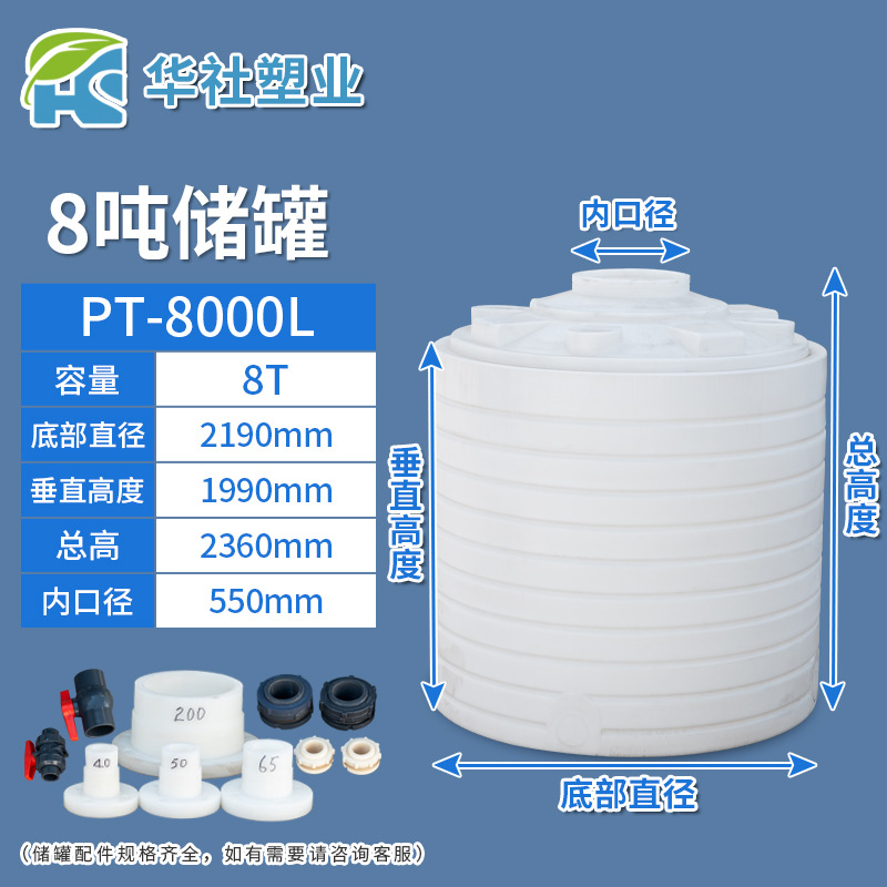 工业液碱储罐材质 8吨碱液储罐存储罐 烧碱溶液储存罐