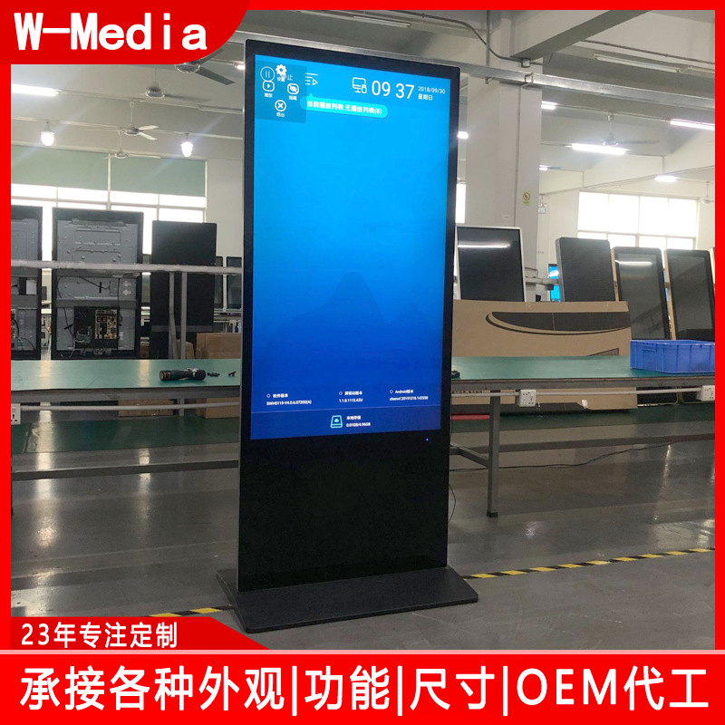 万马65寸立式广告机4k触摸查询一体机多媒体触控自助导购广告大屏