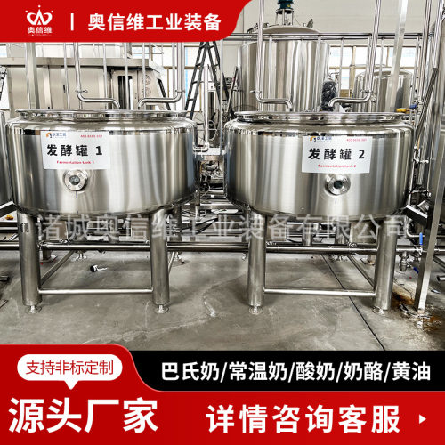 再制奶酪流水线 实验型淡炼乳生产设备 全自动黄油甩油设备