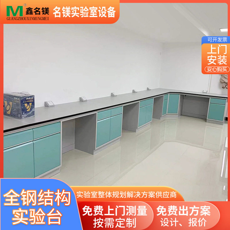 大学科研实验台实验室全钢中央台化学物理试验台理化板实验台供应