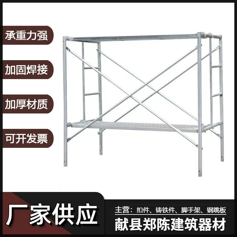 移动脚手架镀锌活动架带扶手脚手架配件大全拼接防护加宽钢架图片