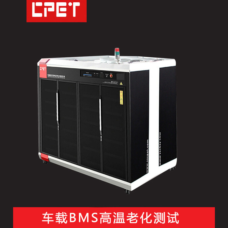车载bms高温老化柜 新能源电车电机控制器BMS单板老化测试系统