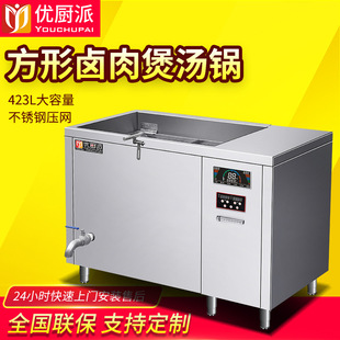 优厨派商用20KW方形卤肉煲汤锅大功率电磁炉饭店餐厅带滤网煲汤灶