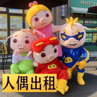 出租猪猪侠卡通人偶服装超人强迷糊博士卡通COS波比米老鼠财神