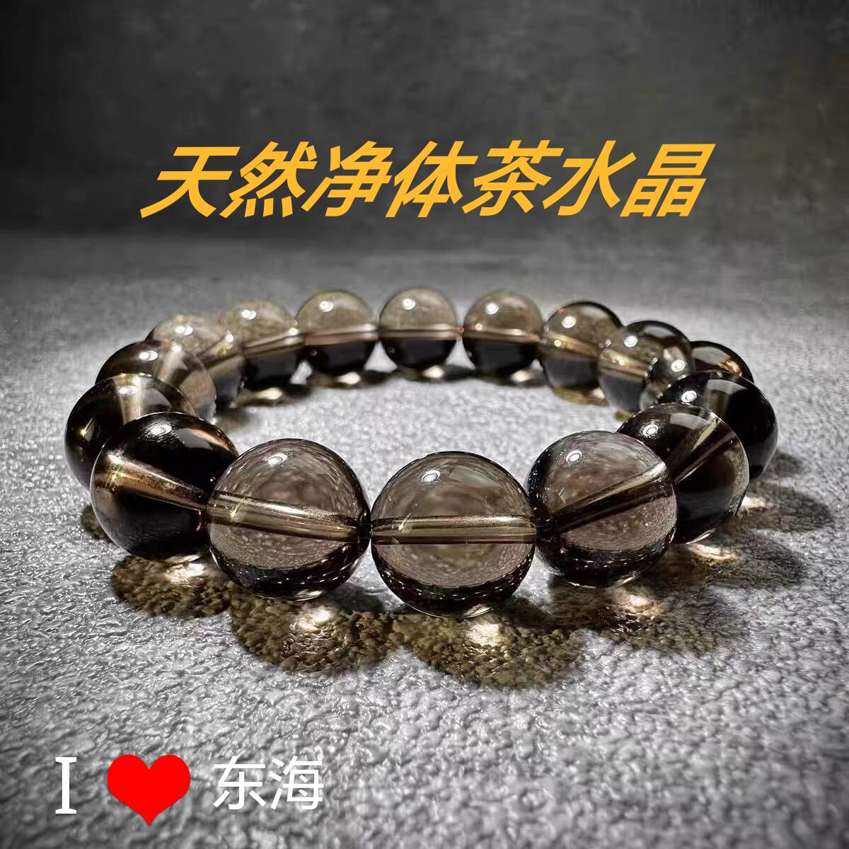 9A天然全净体茶水晶手