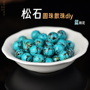 9A高瓷天然铁线绿松石乌兰松无忧花湖北原矿散珠手串菱镁矿手链