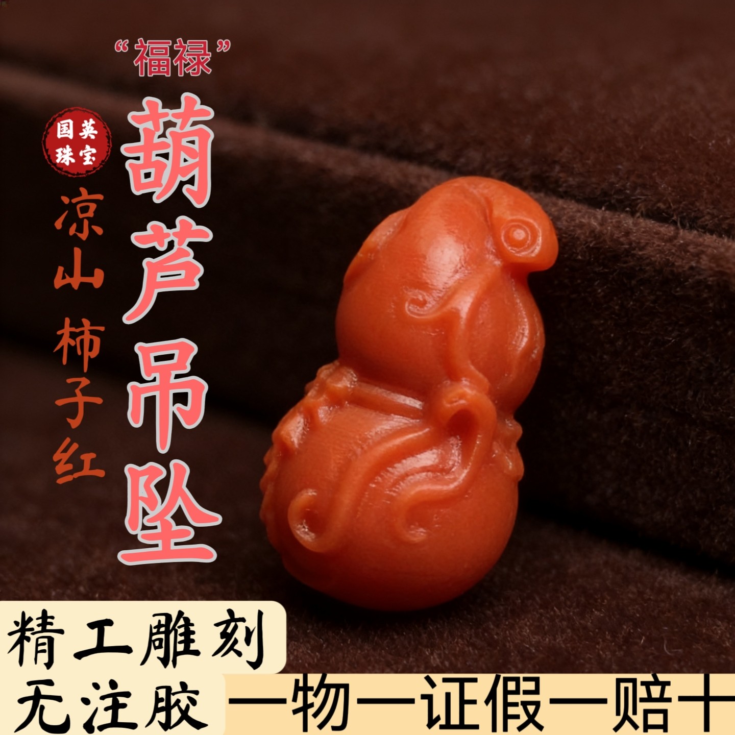 天然南红玛瑙葫芦吊坠柿子红雕刻件挂件DIY配件手链项链配饰