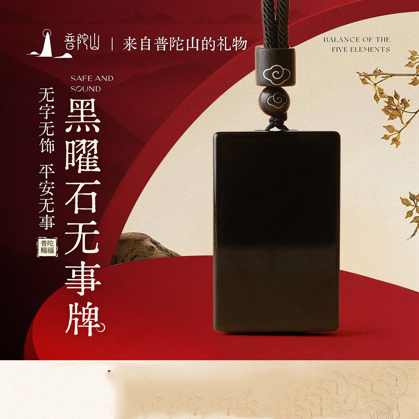 天然黑曜石无事牌吊坠本命年护身符保平安男女百搭挂件礼物