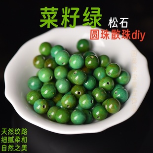 天然绿松石菜籽绿圆珠散珠桶珠配饰珠子隔珠配件菜籽黄绿松石