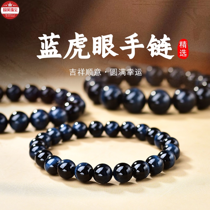 9A天然闪电蓝虎眼石手串男女情侣款虎晴石手链饰品招财转运饰品