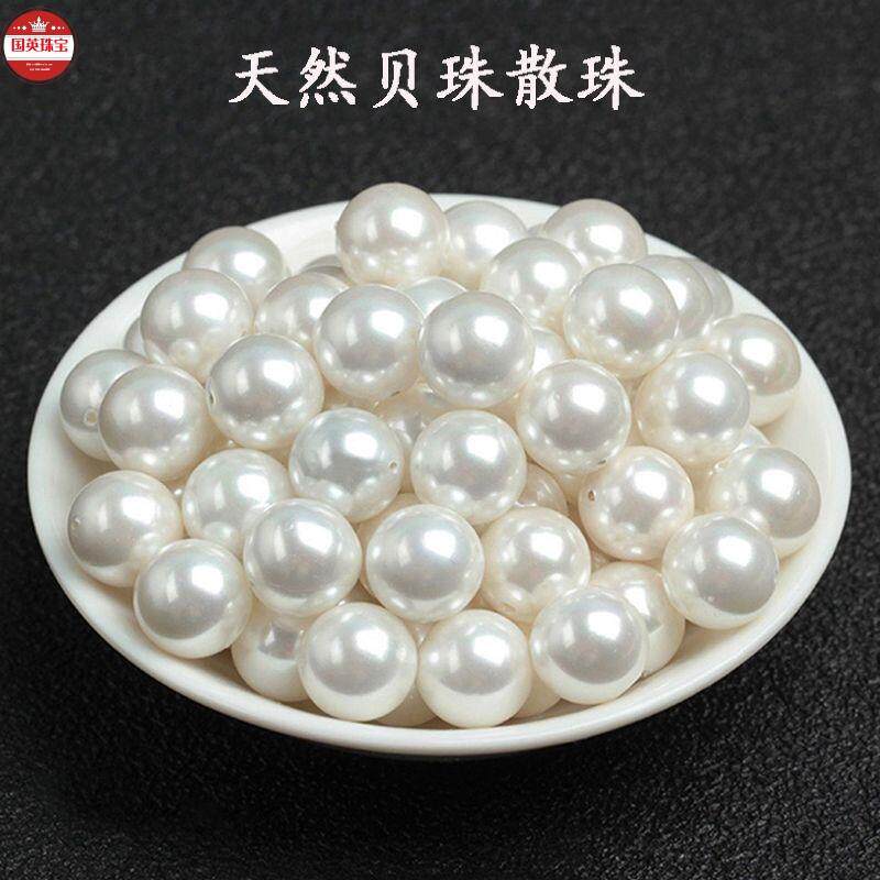 天然珍珠贝珠散珠DIY手链毛衣链