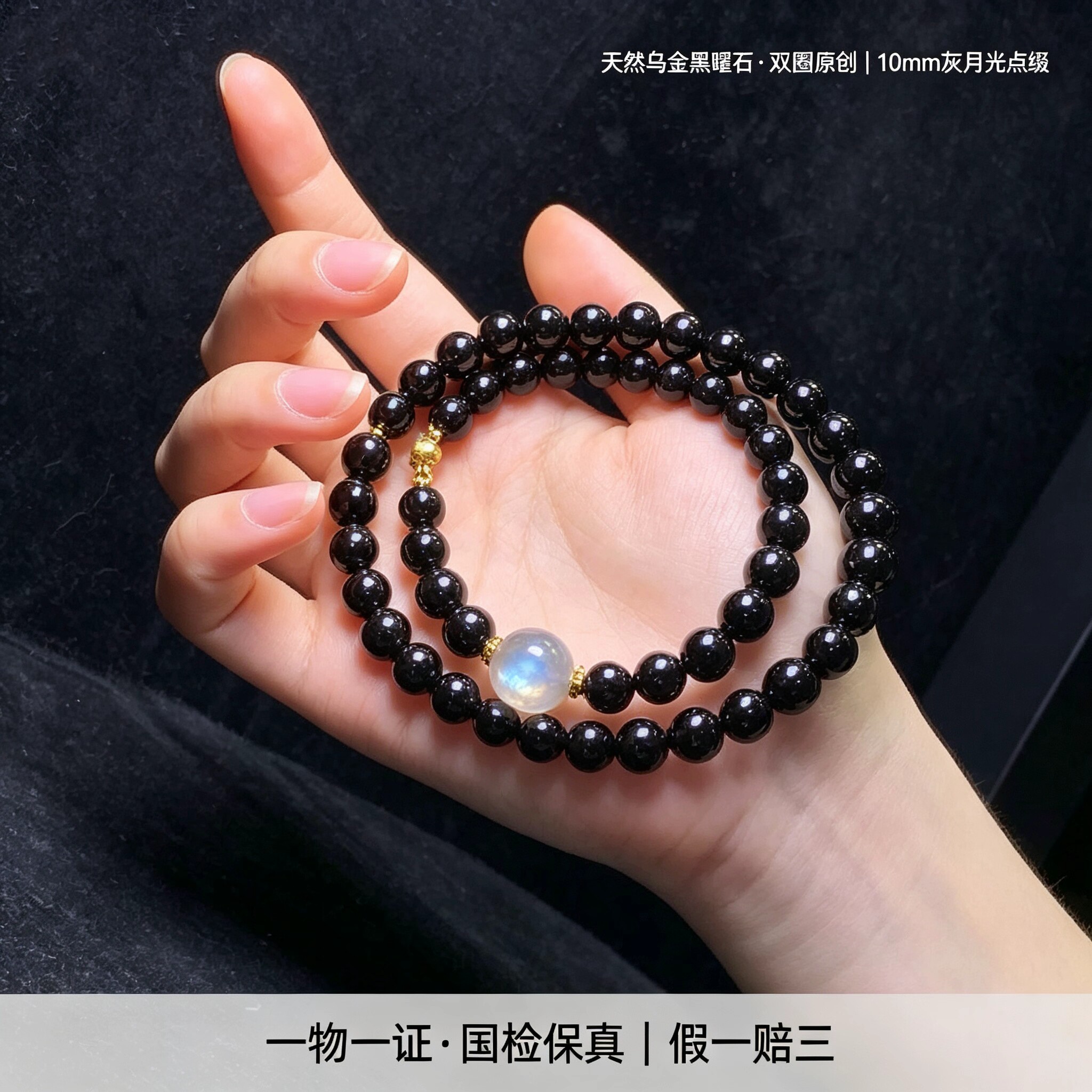 天然黑曜石双圈手链搭配灰月光圆珠s925银配饰小众轻奢款生日礼物