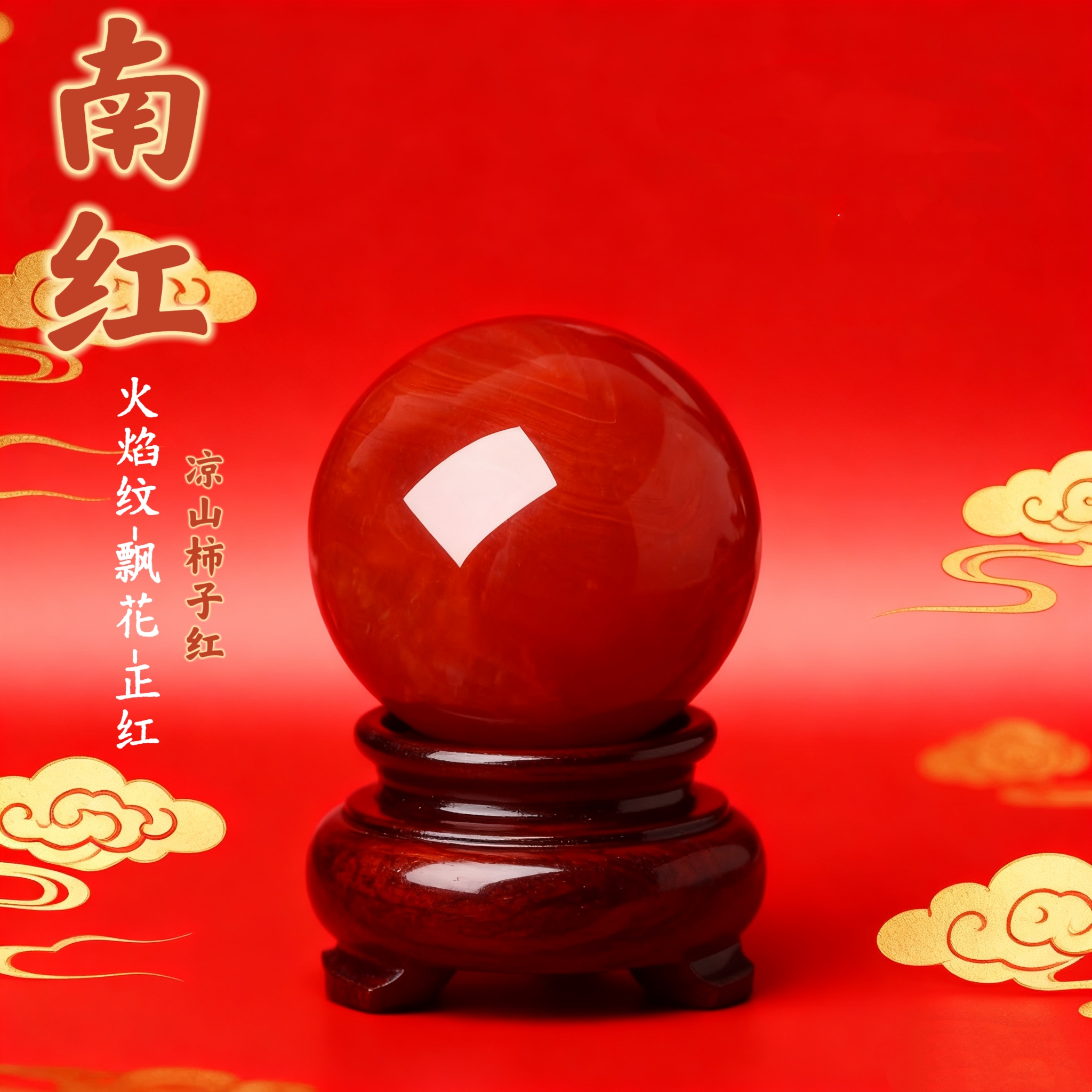 天然南红玛瑙满肉散珠手串