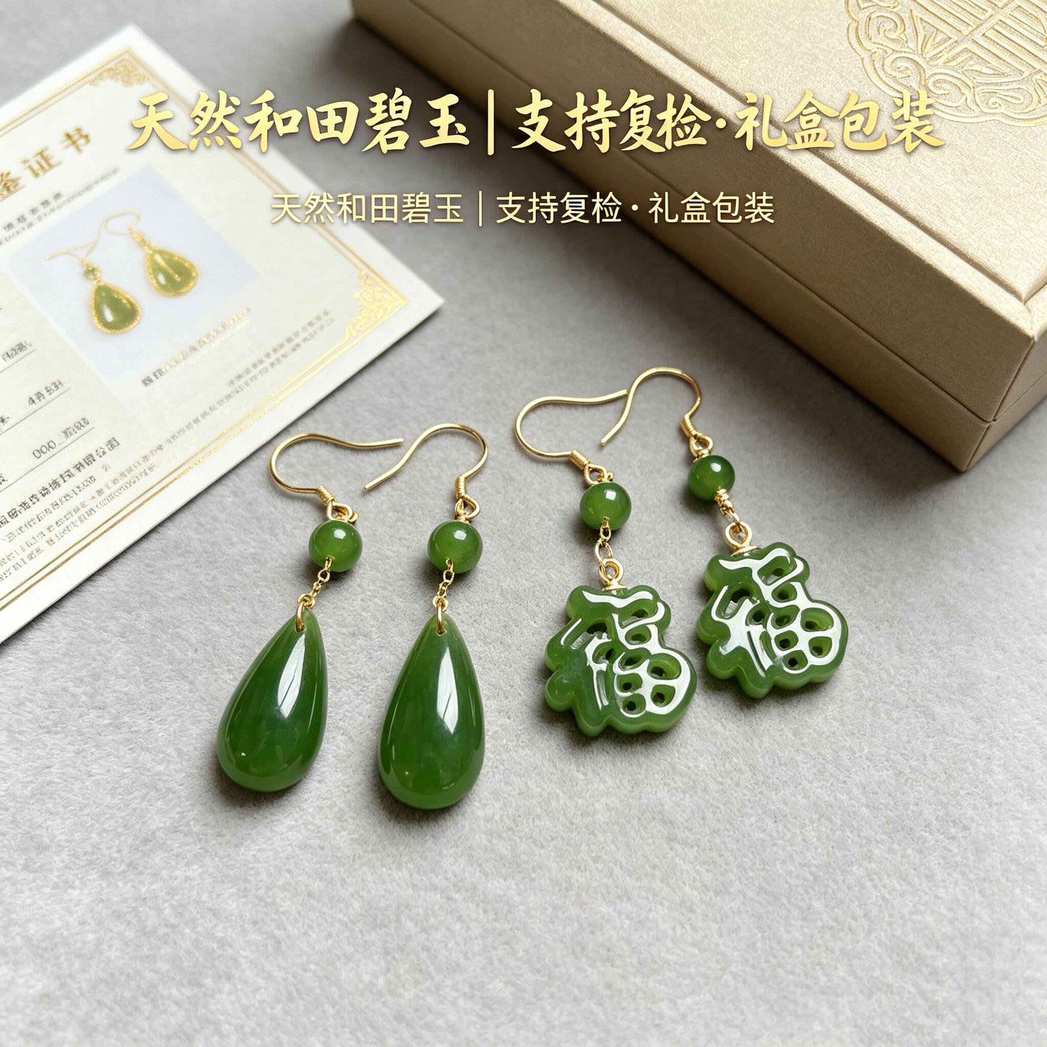 天然和田玉碧玉水滴耳坠福字耳坠女款时尚百搭饰品妈妈礼物送女友