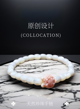 天然珍珠手串女款女皇贝母单圈手链转运珠情侣闺蜜礼物饰品招桃花