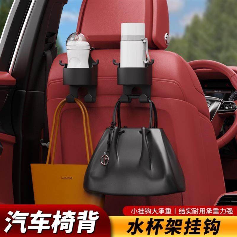 汽车通用挂钩座椅背多功能挂钩车内置物水杯架手机支架内饰品装饰,汽车用品/电子/清洗/改装,摆件,淘宝优惠券,粉丝福利购,淘宝优惠卷